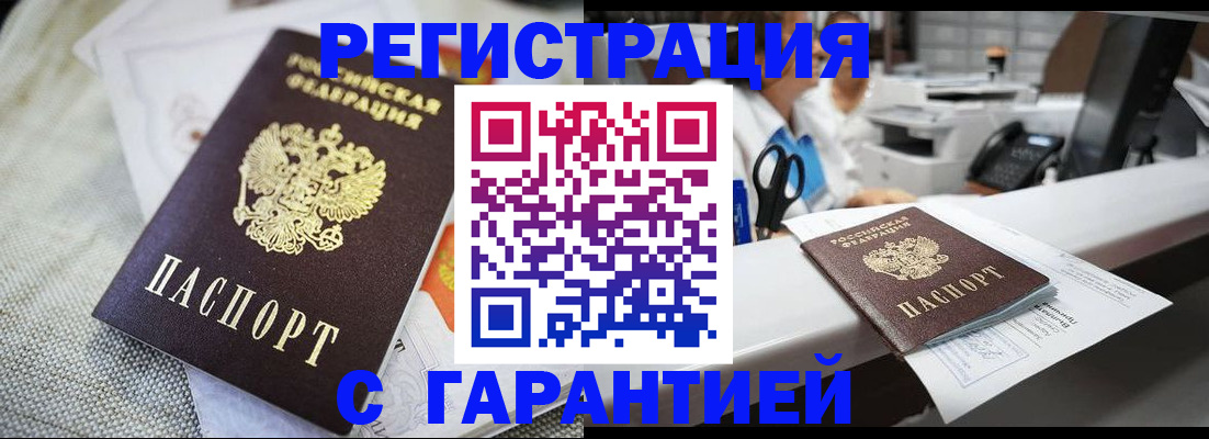 прописка в квартире в Ипатово