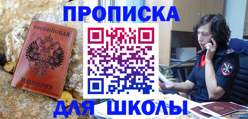 прописка иностранных граждан в Ипатово