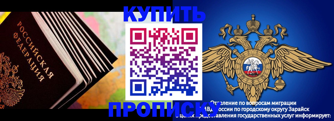 временная регистрация купить в Ипатово