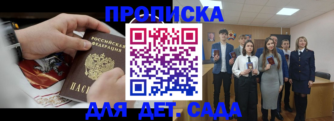 временная регистрация 2025 в Ипатово