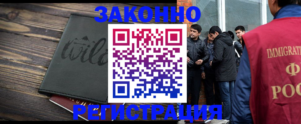 купить прописку в Ипатово