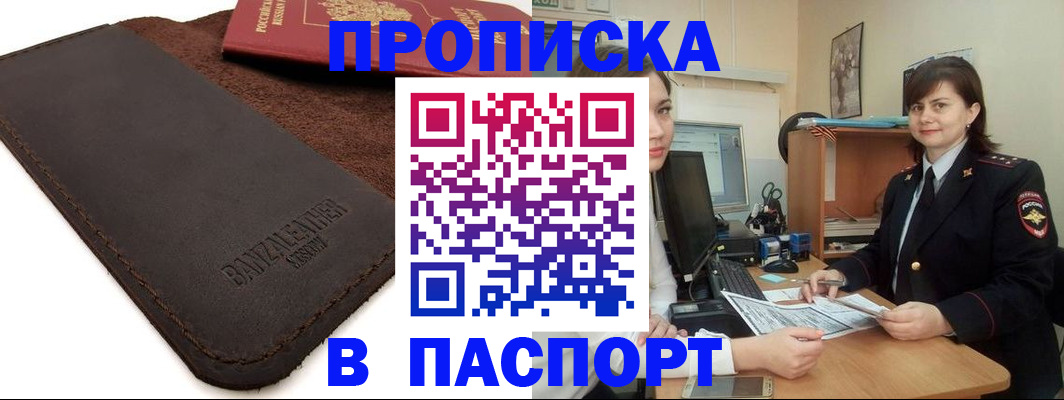 найти адрес прописки в Ипатово