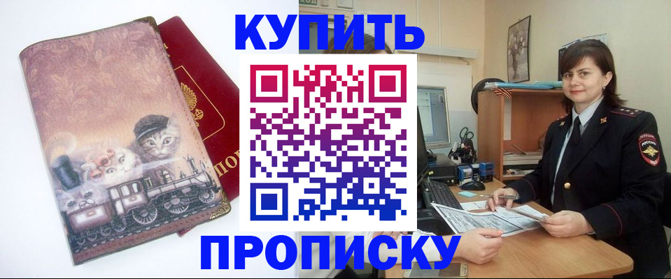 прописка гарантия в Ипатово