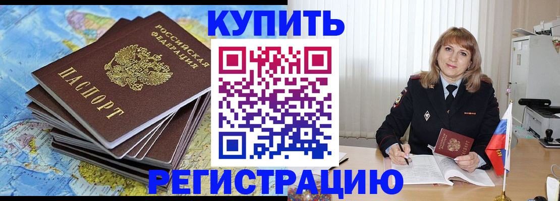 прописка для военкомата в Ипатово